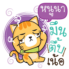 NUNA Sesa cat_N