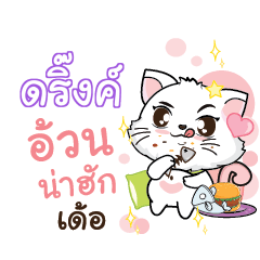 DRINK Seenuan cat_E