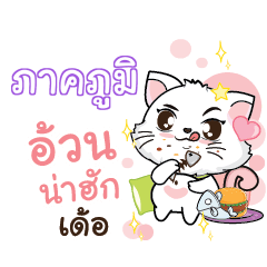 PAKPOOM Seenuan cat_E