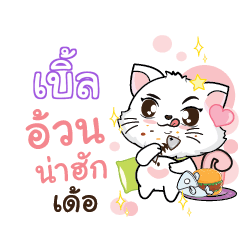 BLE Seenuan cat_E