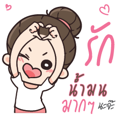 NAMMON Love U my boy