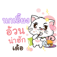 NOKEING Seenuan cat_E