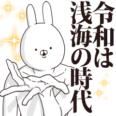 Asaumi Impactful Large letters 3