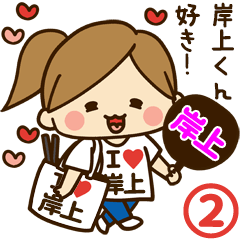 I'm besotted with Kishigami #2