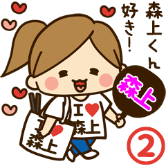 I'm besotted with Morigami #2