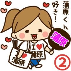 I'm besotted with Kamahara #2