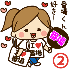 I'm besotted with Banba #2