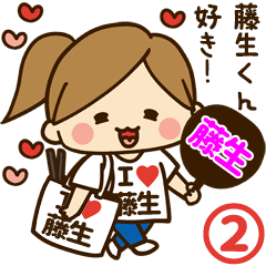 I'm besotted with Fujisei #2