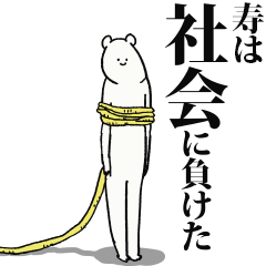 Kotobuki said I'm alive