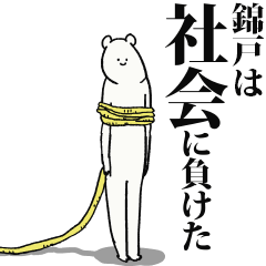 Nishikido said I'm alive