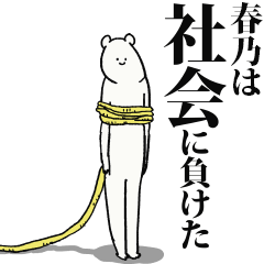 Haruno said I'm alive