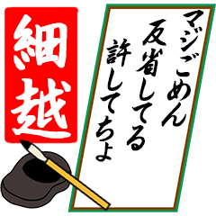 [動く]細越さん用川柳風五・七・五