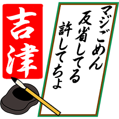 [動く]吉津さん用川柳風五・七・五