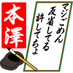 [動く]本澤さん用川柳風五・七・五