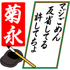 [動く]菊永さん用川柳風五・七・五