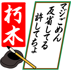 [動く]朽木さん用川柳風五・七・五