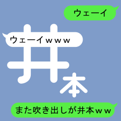 Fukidashi Sticker for Imoto 2