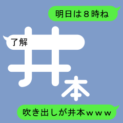 Fukidashi Sticker for Imoto 1