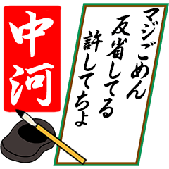[動く]中河さん用川柳風五・七・五
