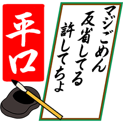 [動く]平口さん用川柳風五・七・五