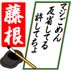 [動く]藤根さん用川柳風五・七・五