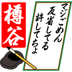 [動く]樽谷さん用川柳風五・七・五