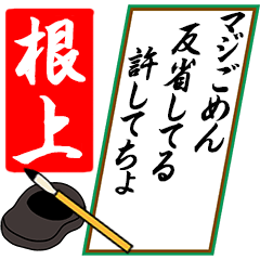[動く]根上さん用川柳風五・七・五