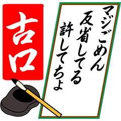 [動く]古口さん用川柳風五・七・五