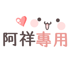 A Xiang sticker 1.0