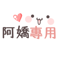 A Jiao sticker 1.0