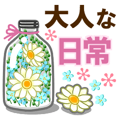ちょっと大人な日常会話 敬語 Line スタンプ Line Store ちょっと大人な日常会話 敬語 Line スタンプ Line Store