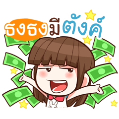 TONGTONG2 perfect girl
