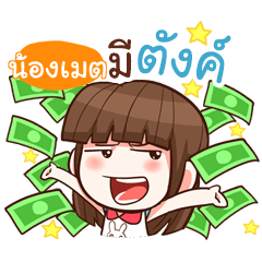 NONGMET perfect girl
