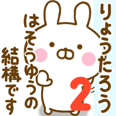 Rabbit Usahina ryoutarou 2