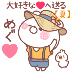 LOVE MEGU8