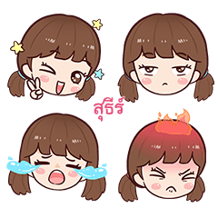 SUTI namcha emoja