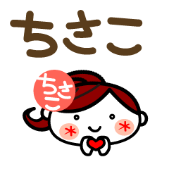 Chisako dedicated name sticker.