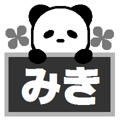 みき専用名前スタンプ デカ文字敬語 - LINE スタンプ | LINE STORE みき専用名前スタンプ デカ文字敬語 - LINE スタンプ | LINE STORE