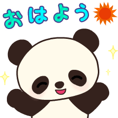 Line クリエイターズスタンプ 子パンダちゃんの日常会話 Example With Gif Animation