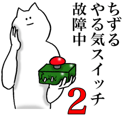 Sticker for Chizuru 2