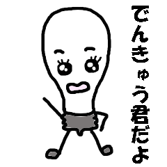 Light bulb-kun