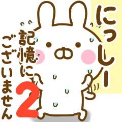 Rabbit Usahina nisshi- 2