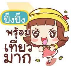 PINGPING3 lookchin