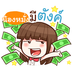 NONGMING perfect girl