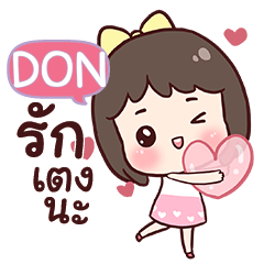 DON love u e
