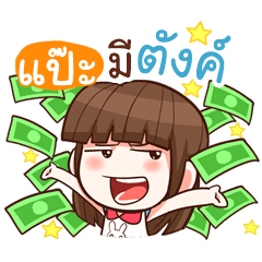 PAT5 perfect girl