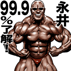 Nagai dedicated Muscle macho sticker