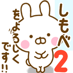 Rabbit Usahina shimobe 2