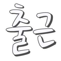 Simple Reply at work (Korean) New