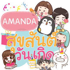 AMANDA happy birthday to U e